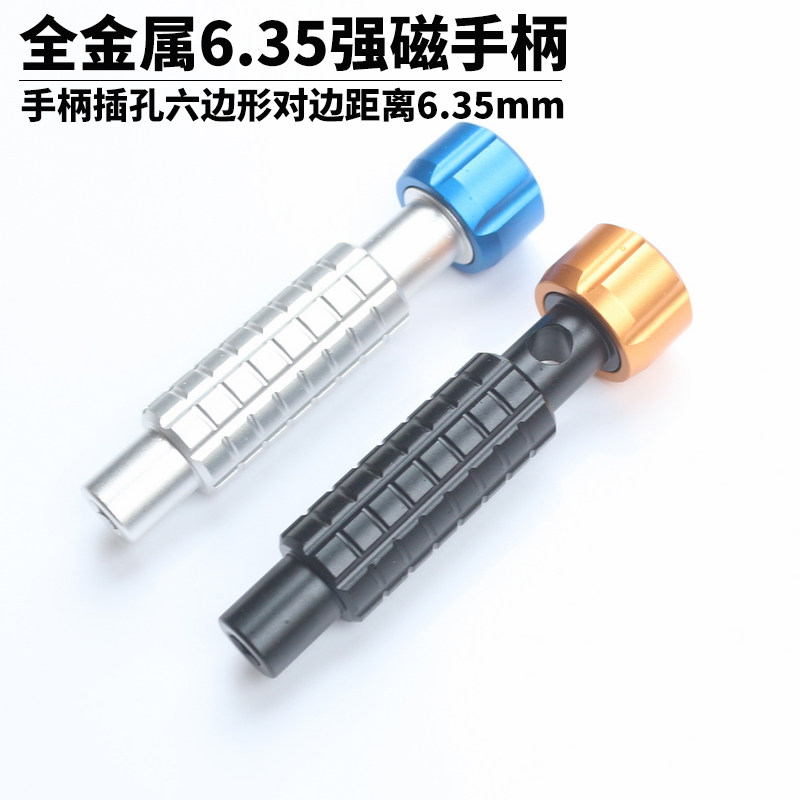 YUPEI全金属螺丝刀手柄6.35mm强磁六边形插孔1/4风批粗手柄带轴承