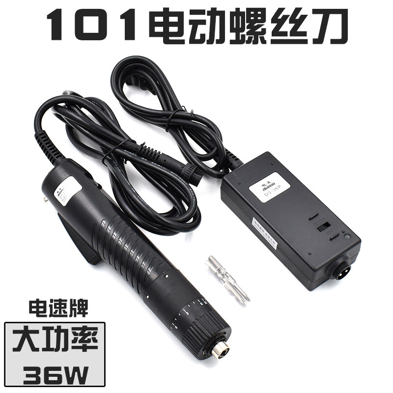 电速DS101电批800电动螺丝刀直插式801电动起子大功率大扭力改锥