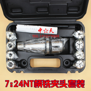 高精度铣夹头 J7316B莫氏柄234号 R8柄 24NT柄 铣刀夹头夹筒