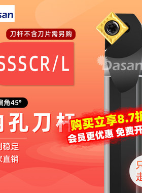 45度数控螺钉式内孔刀杆S12M/S16Q/18R/20R/25S-SSSCR09镗孔车刀