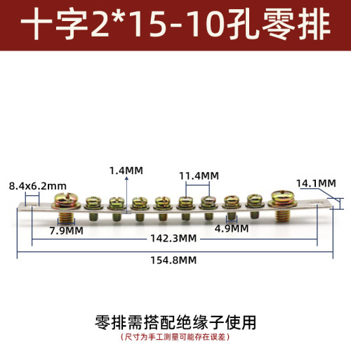 孔零排总长黄铜地配电箱