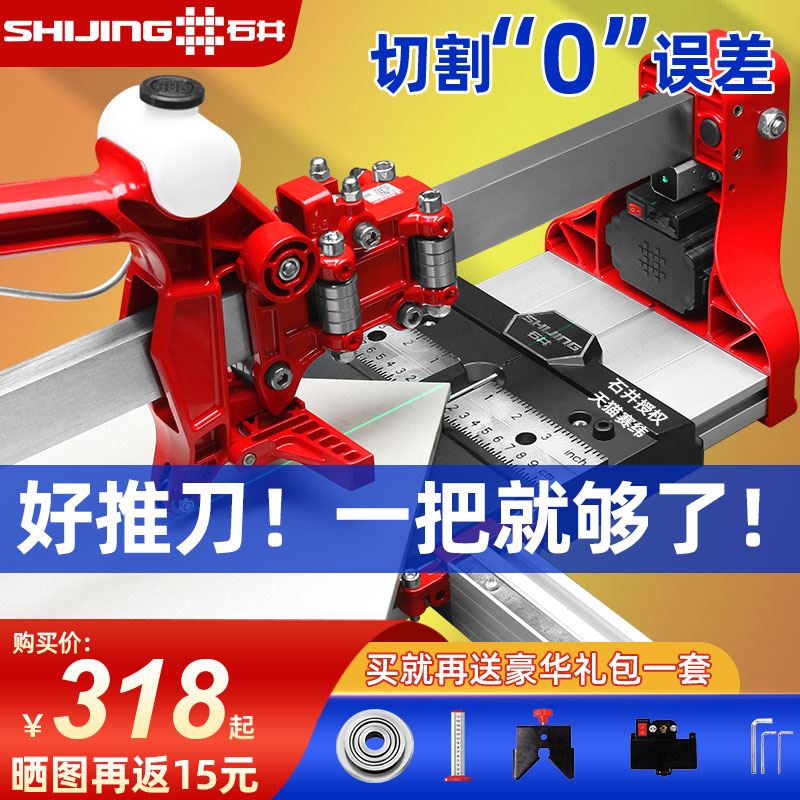 石井手动推刀高精度省力
