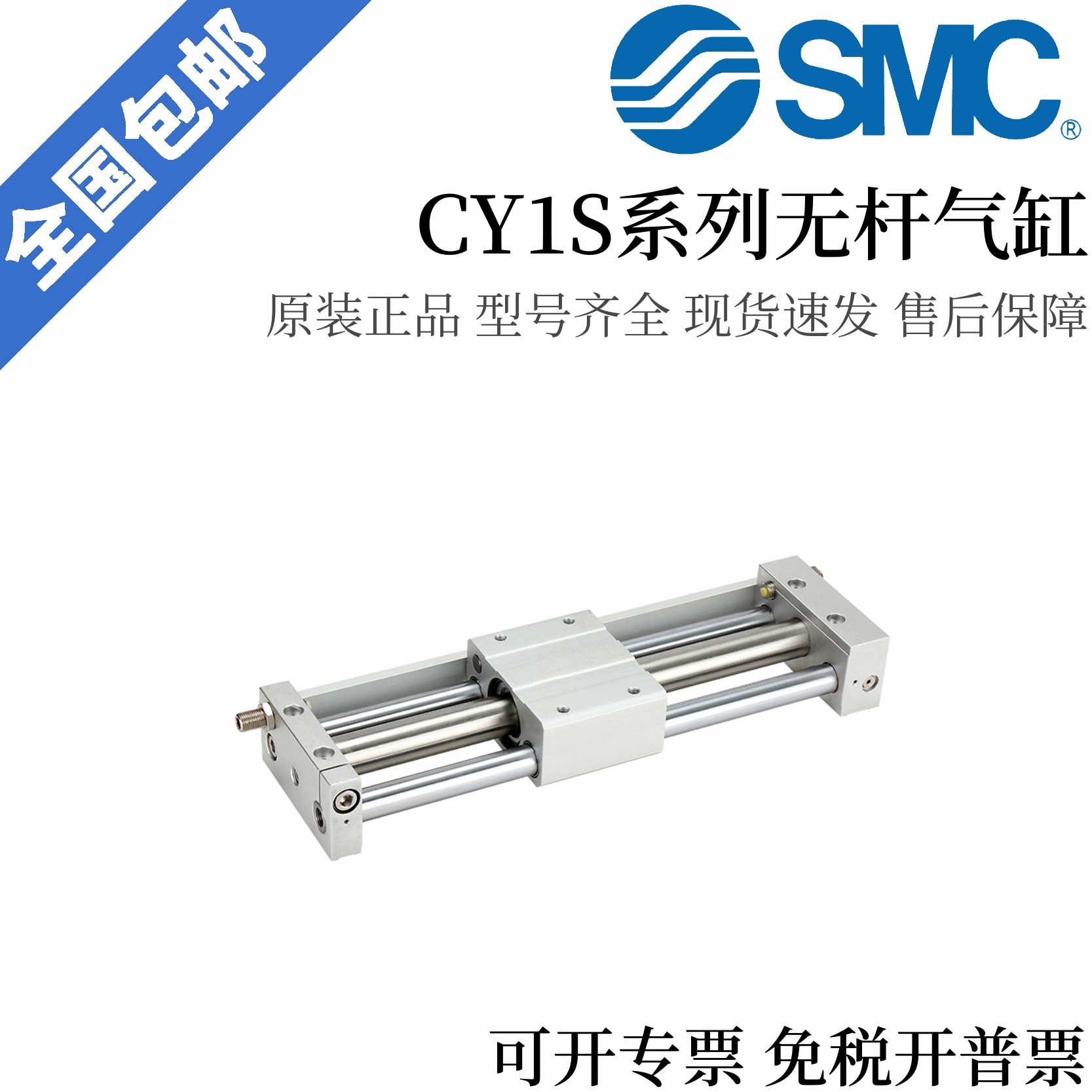 SMC无杆气缸CY1S32/CY1S40-850Z-900Z-950Z-1000Z-B-BS 库存现货