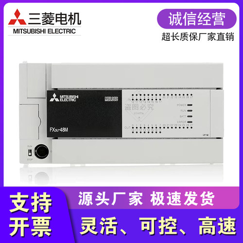 全新原装三菱PLC FX3U-48MR/DS 16MR 32MR 64MR 80MR/MT DS款