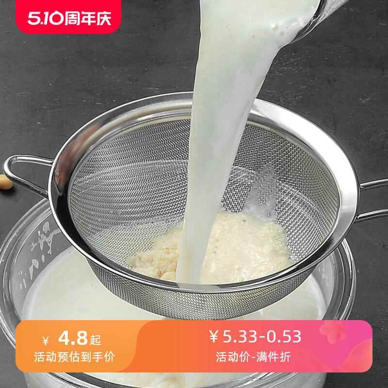 宝宝辅食过滤网婴儿超细筛子厨房家用漏勺小号豆浆果汁蛋液隔渣器