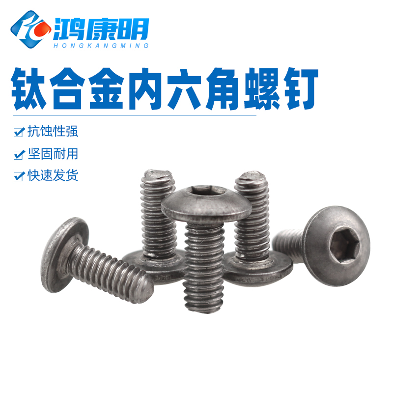 纯钛圆杯合金螺钉半头内