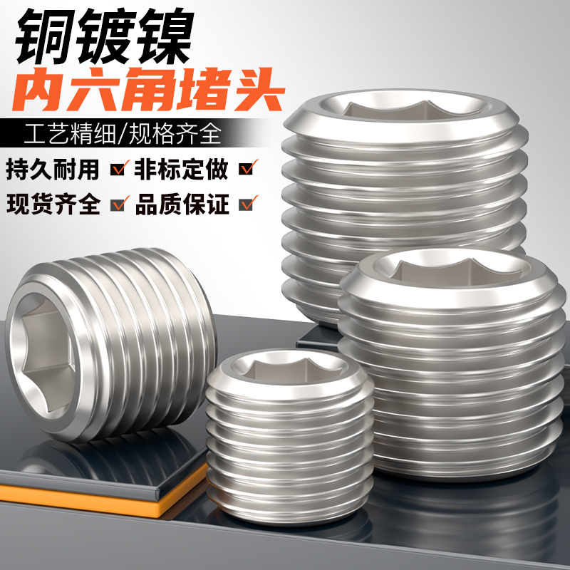 气动汇流板塞头电磁阀组闷头外丝内六角堵头BD-01 1分2分3分4分