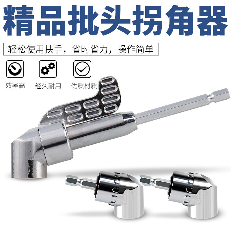 电动批头拐角器电钻105度批头转角器多功能拐批转弯螺丝刀加长杆*,家装主材,其它卫浴配件,淘宝优惠券,粉丝福利购,淘宝优惠卷