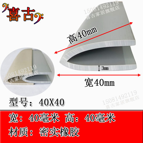 型直角包边条玻璃门封口