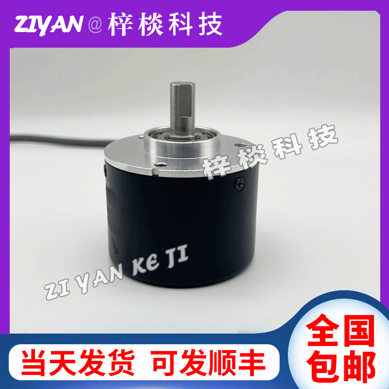 编码器SZGLS5208G-4096-L5增量型光电旋转编码器