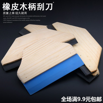 橡皮刮刀贴膜工具刮板软广告玻璃墙纸软双面加厚大号胶刮板包邮