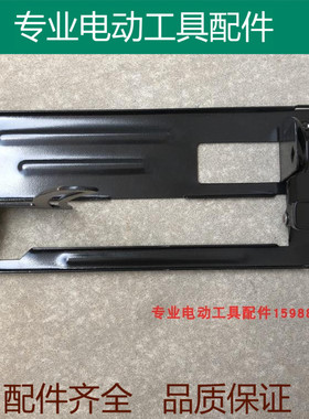 185电圆锯铁底板7寸木工锯手提锯切割机底座韩川汇普优顿配件