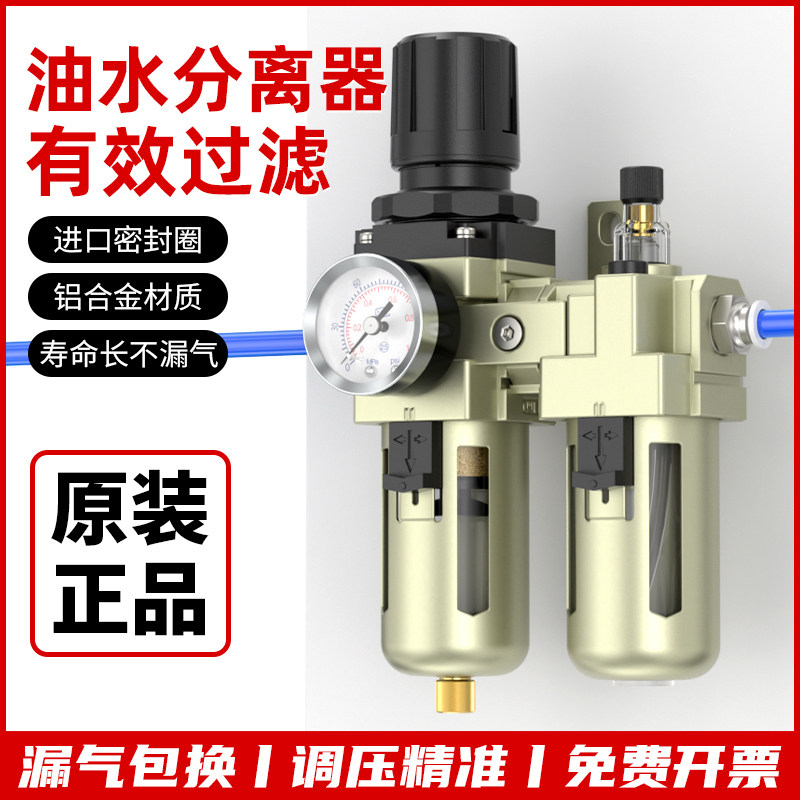 真空过滤器气动二联件AC3010-03气管空气过滤器真空泵油水分离器