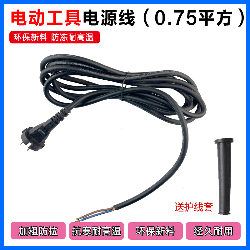 电镐锤钻切割机角磨动工