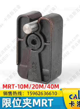 进口台湾CALOS牌DME标准精密模具限位夹MRT40M行位扣行位锁固定器