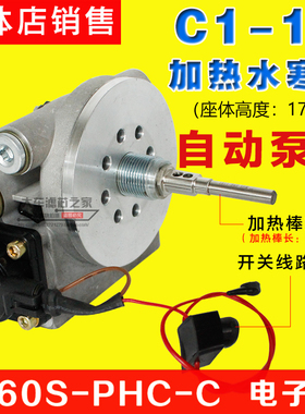 加装改装R60S-PHC-C  L0110210053A0 柴滤清器加热电子泵底座