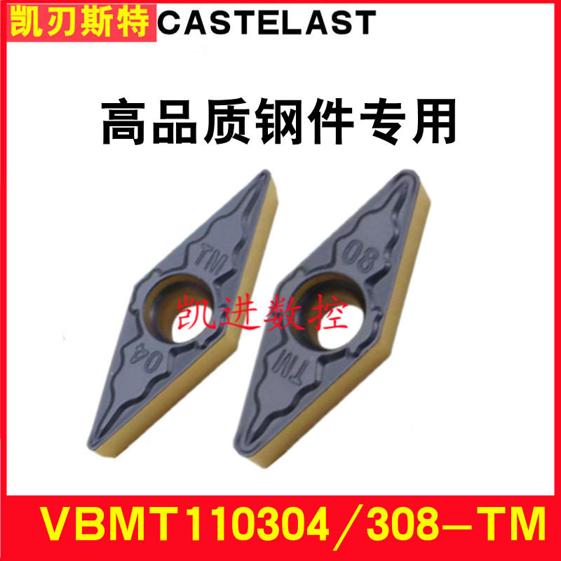 单面菱形数控刀片加工调