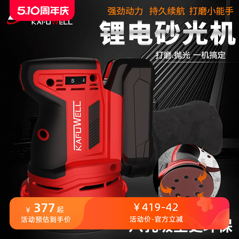 卡夫威尔自吸无尘打磨机沙纸干磨抛光神器电动砂纸磨光机腻子墙面