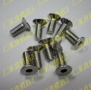 201不锈钢7991沉头内六角螺丝 平头内六角螺钉 M4*6-*40 (100只)