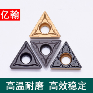 110204 数控车刀片TCMT090204 三角形钢件机夹车床刀具刀粒16T304