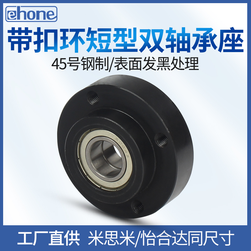 轴承座组件带扣环圆型法