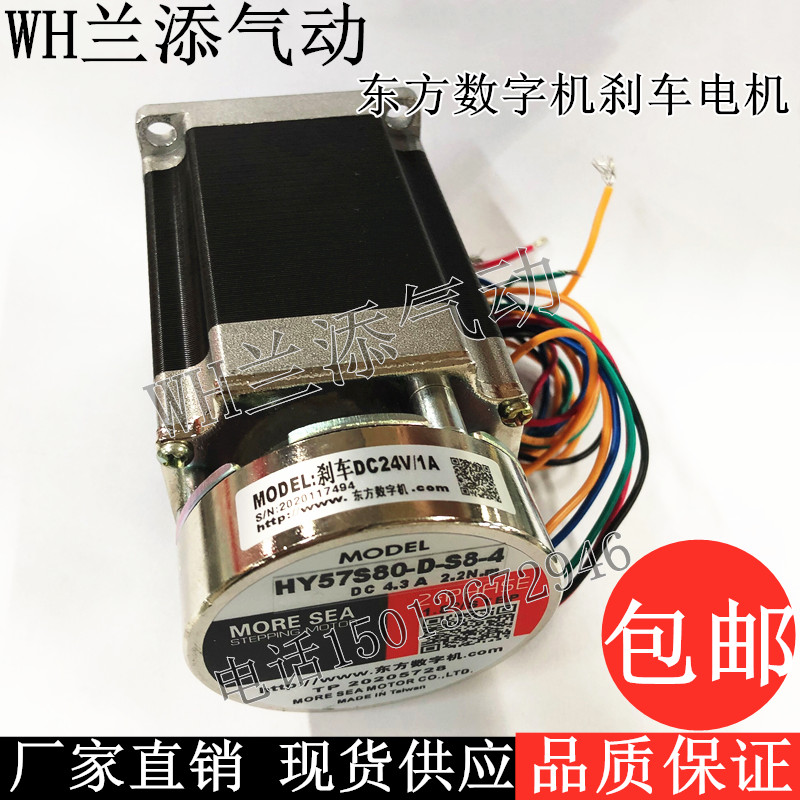 东方数字机刹车步进电现