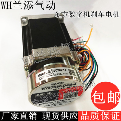 东方数字机刹车步进电现