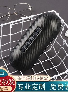 e88眼镜包时尚皮质眼镜盒黑色近视眼镜袋抗压墨镜保护套可印logo