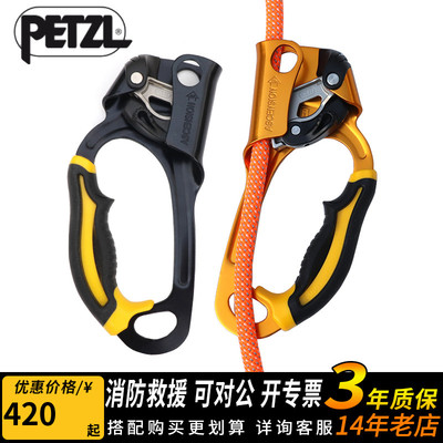 攀索PETZL ASCENSION B17 ARA 绳索手升探洞救援攀登手持上升器