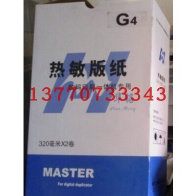 JP-30 3810 3800 G4版纸 CP5428C 5438C版纸蜡纸