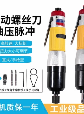 杜派气动油压脉冲定扭螺丝刀TDIS-30SD拧紧气动工具可调定扭风批