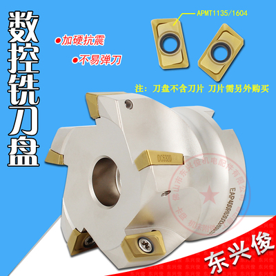 数控铣刀盘系列度直角片