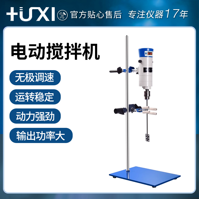 沪析顶置式电动搅拌机工