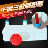 新款 羊喂奶器犊牛喂奶器羔羊补奶器奶瓶奶嘴吃奶器乳乳猪奶妈机