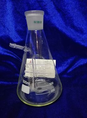 滴定瓶、GB/T12574滴定瓶、喷气燃料总酸值滴定瓶、总酸值滴定瓶