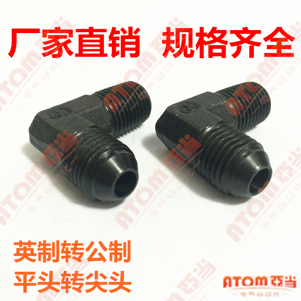 发黑液压弯头过渡外螺纹