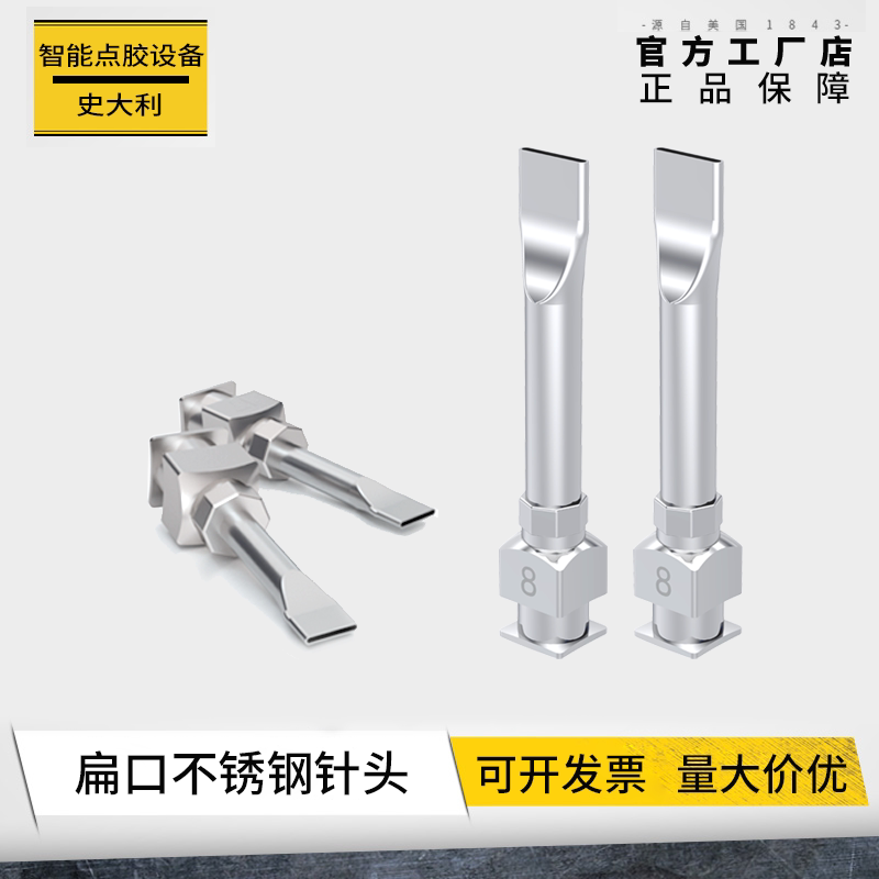扁嘴不锈钢针头点胶针头 金属针头扁咀 点胶机针头金属扁口打胶头