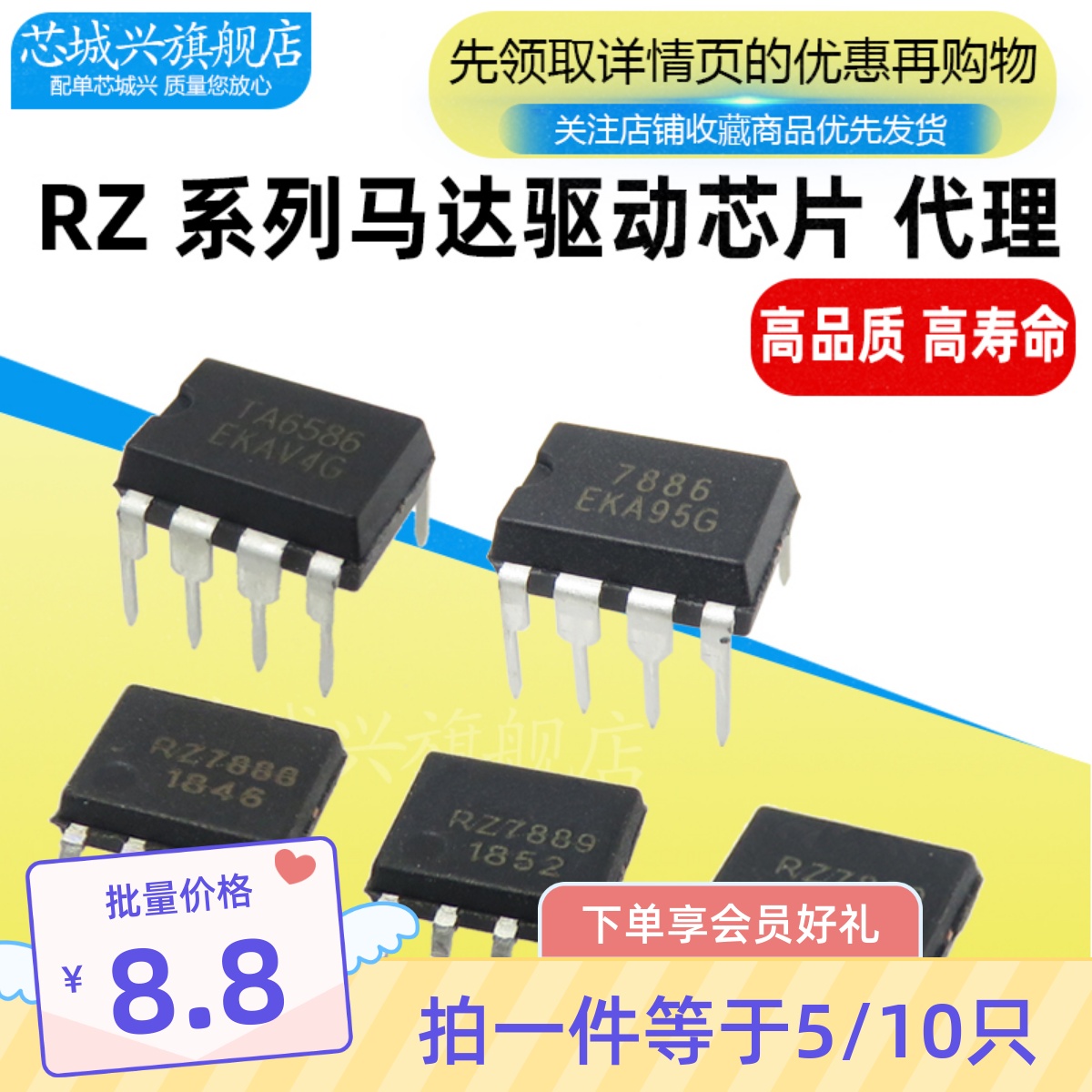 马达正反转驱动芯片原装