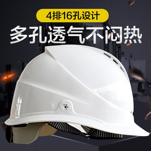 安全头盔夏季工地施工防晒透气超硬国标高档领导监理专用定制印字