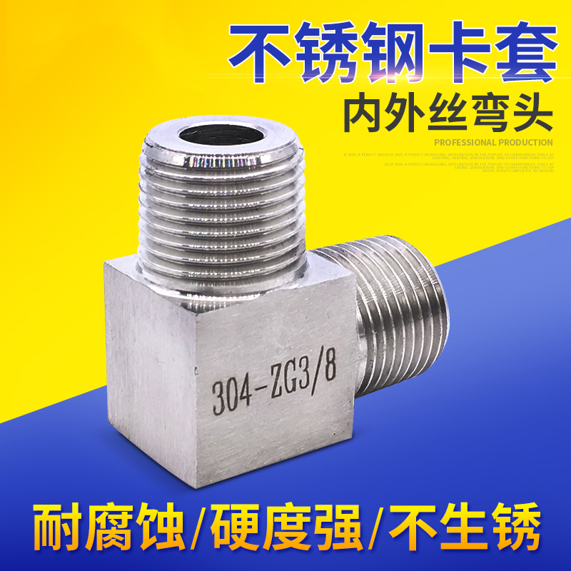 不锈钢内外丝弯头压力表