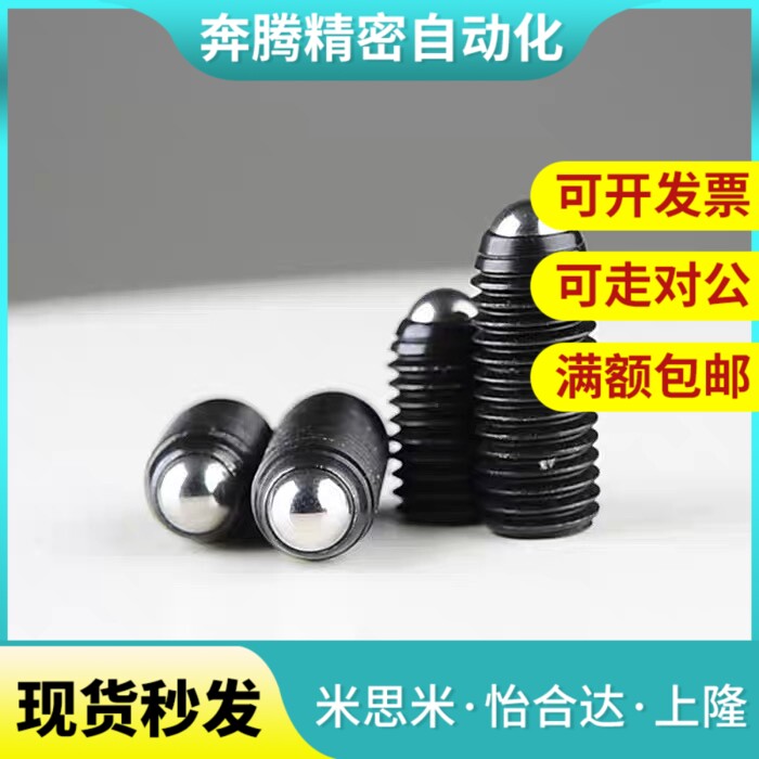 换球头柱塞代米斯内六角