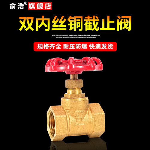截止阀dn15 20 25 40 50全铜手动高温蒸汽自来水开关螺纹截止阀门