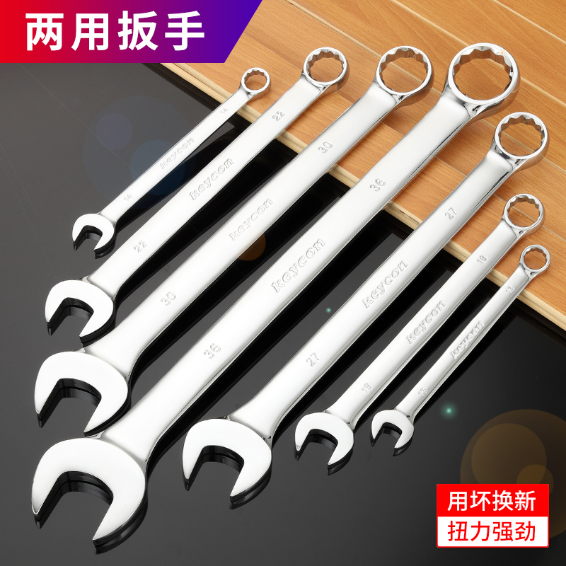 两用开口梅花扳手套装公制呆梅双开扳手工具套装17-19-34-36mm