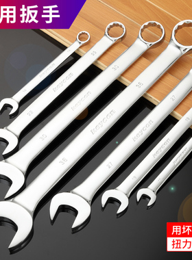 两用开口梅花扳手套装公制呆梅双开扳手工具套装17-19-34-36mm