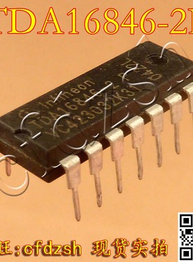 【金成发】 TDA16846-2P TDA16846P   开关电源IC