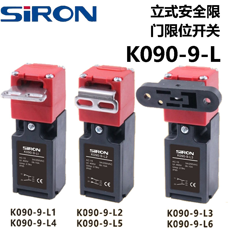 SIRON胜蓝K090-9-L1/L2/L3/L4/L5/L6-耐压防水立式安全门限位开关