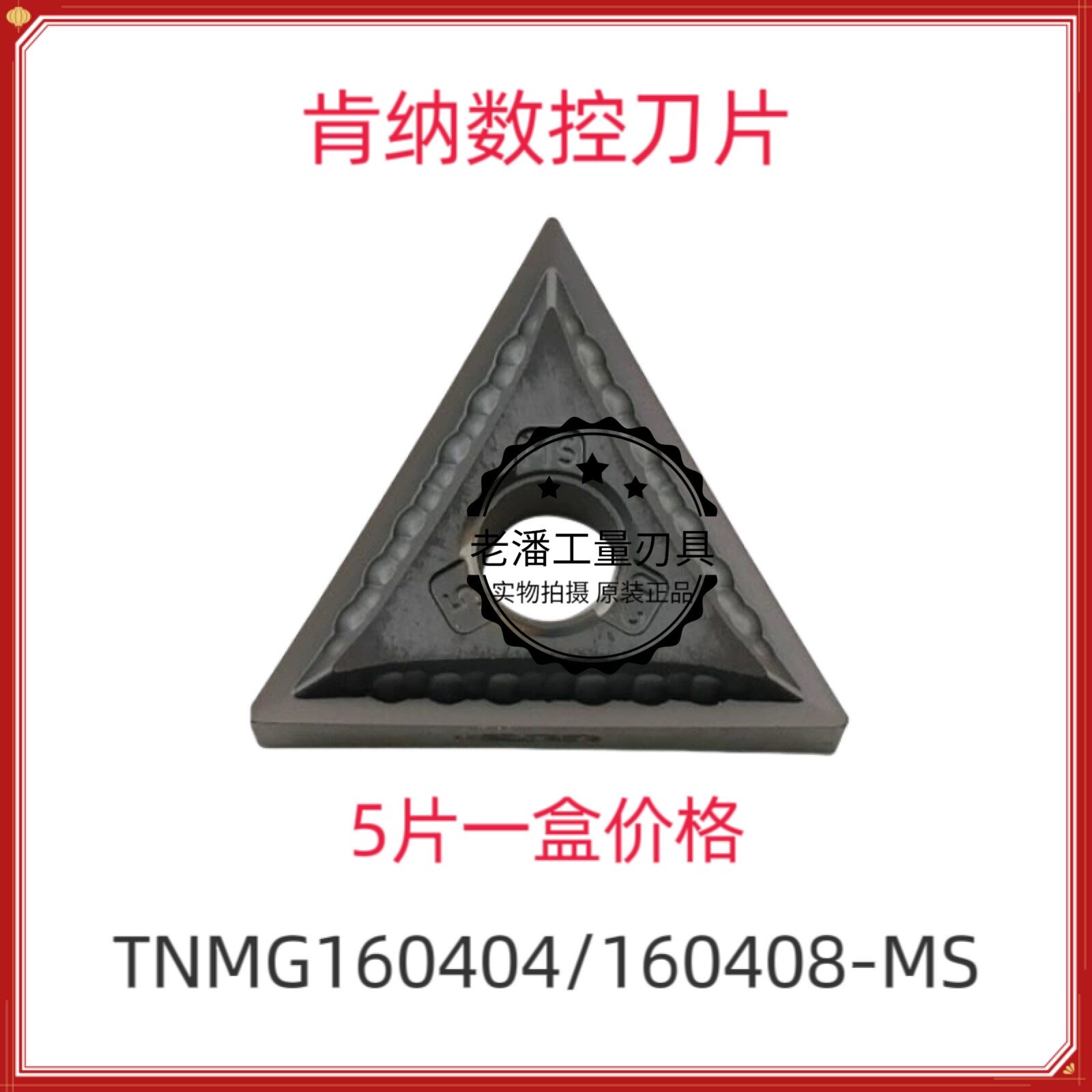 肯纳刀片淬火件高温合金图片