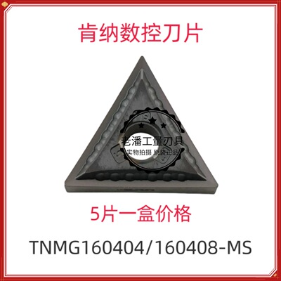 肯纳刀片淬火件高温合金