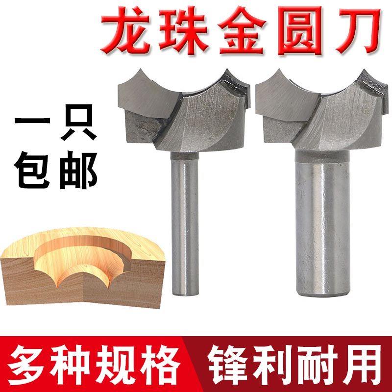 木工铣刀金圆源龙珠具雕