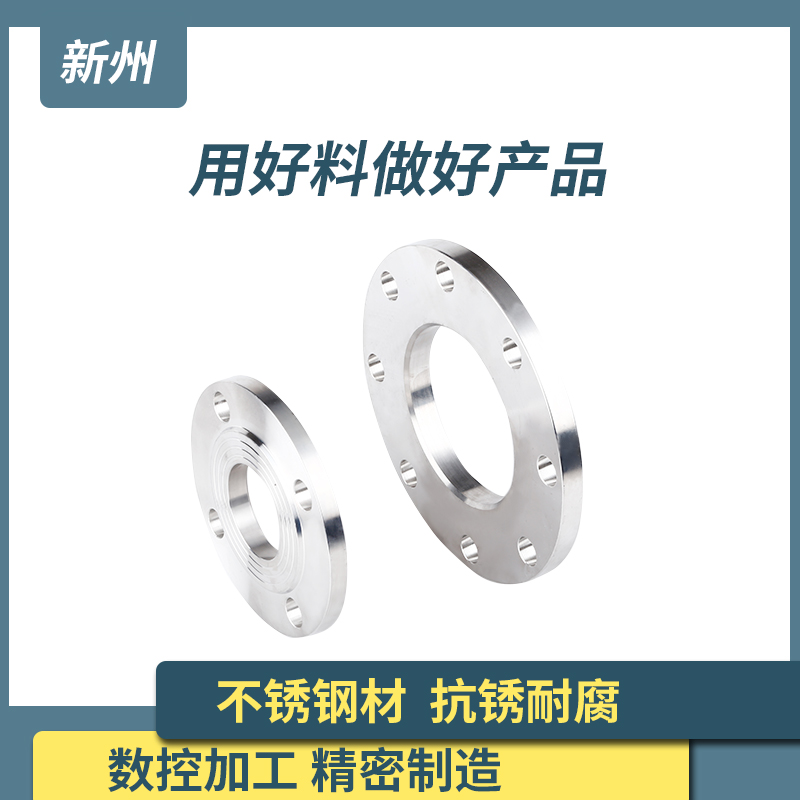 不锈钢法兰盘焊接片锻打